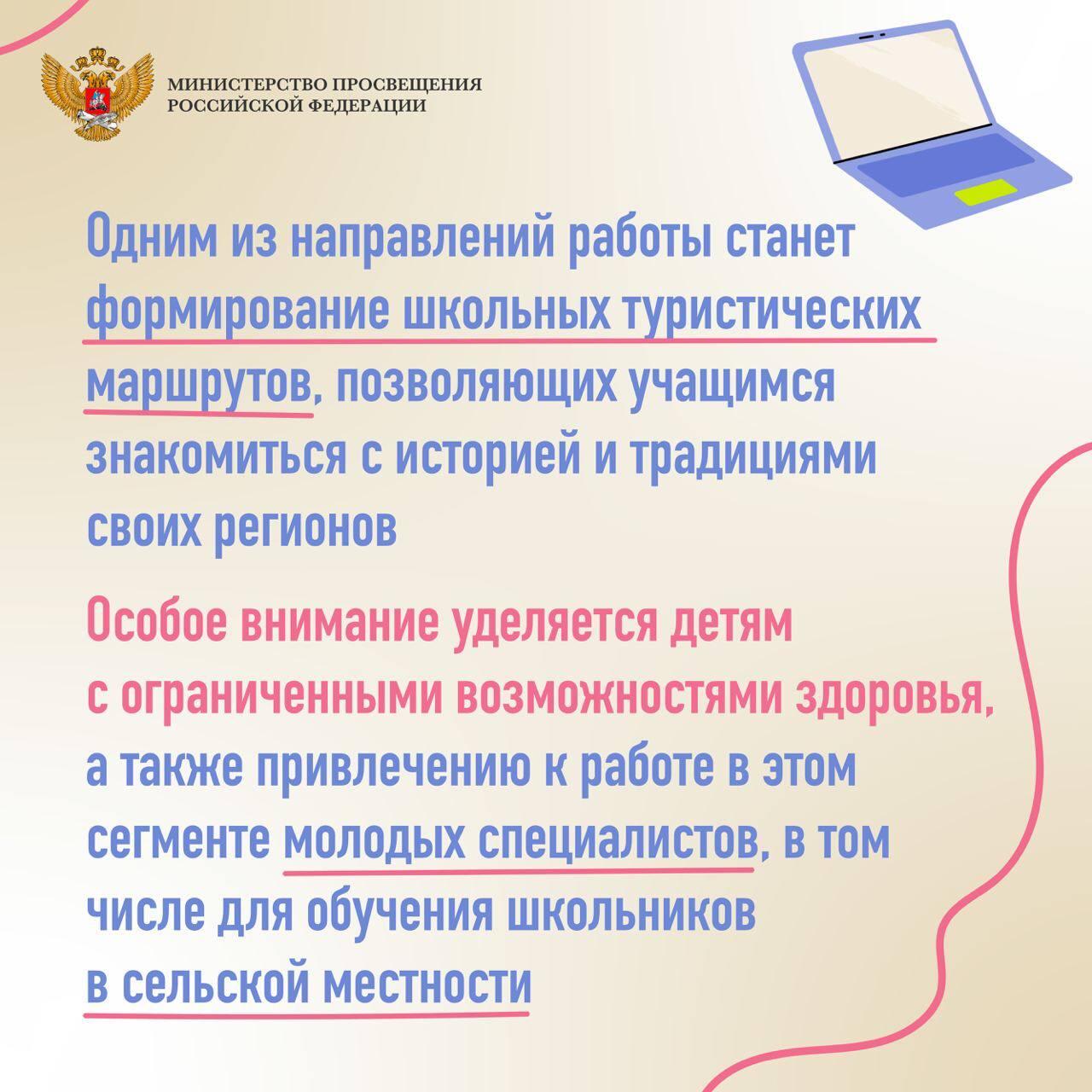 План по реализации концепции развития дополнительного образования