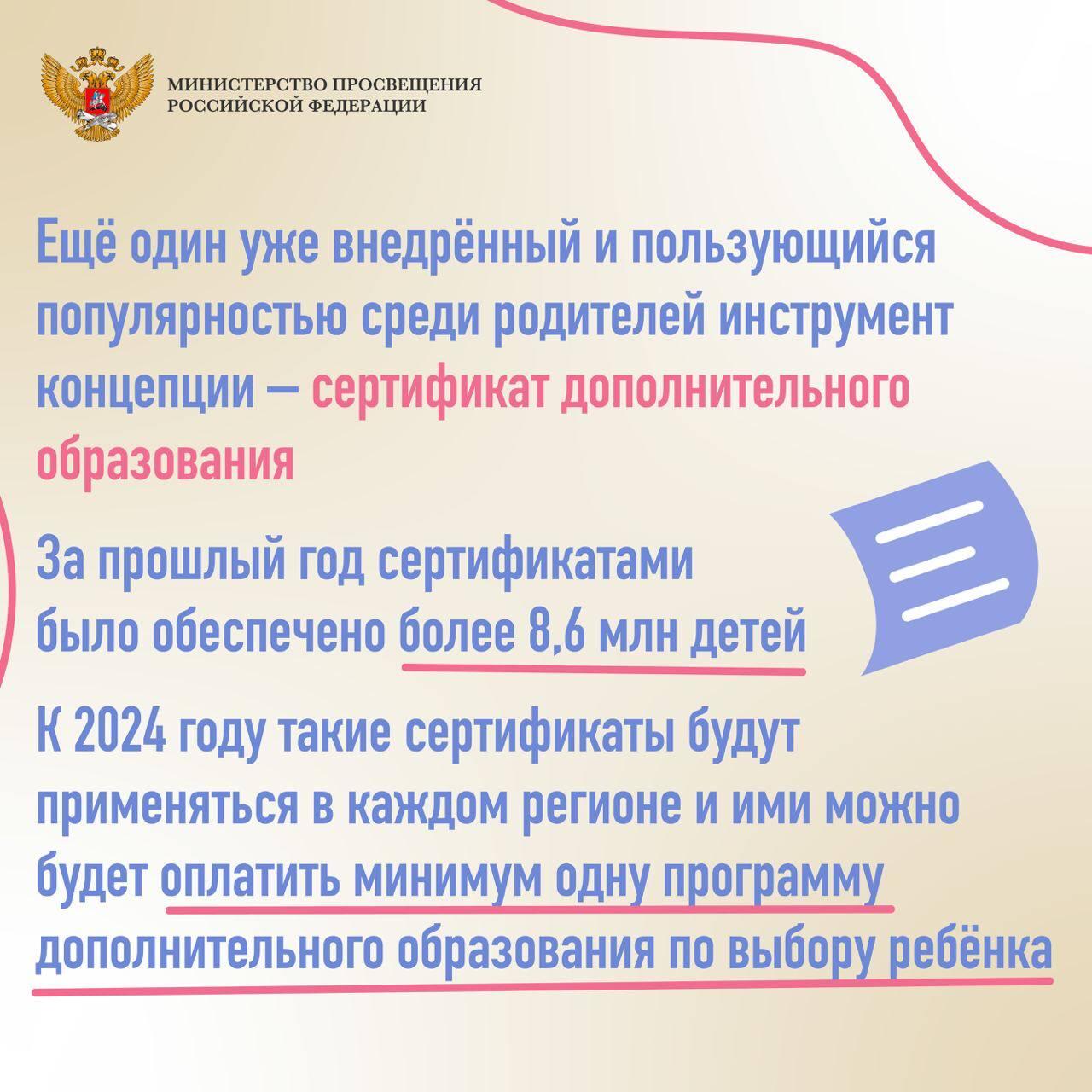 План мероприятий по реализации концепции развития дополнительного образования детей